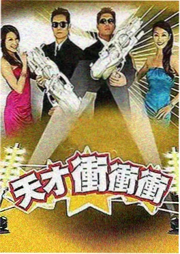 欢乐奇遇记 综艺 2024 更新至第10期